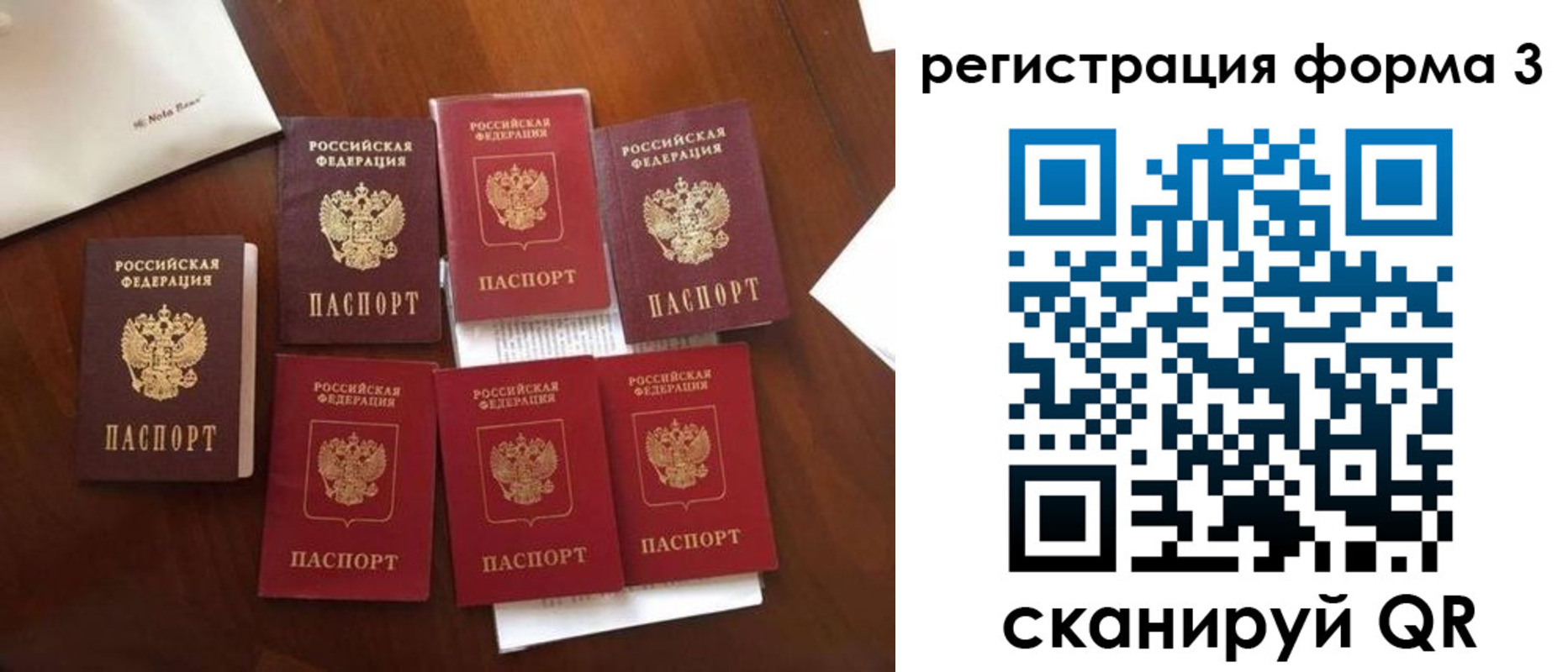 прописка в Абдулино