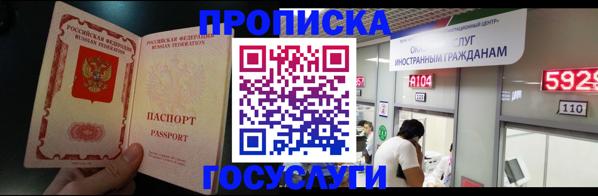 временная регистрация надежно в Абдулино
