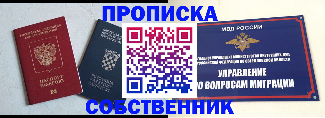 миграционный учет в Абдулино