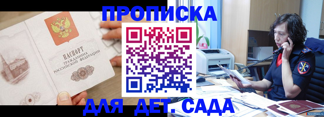 временная регистрация собственник в Абдулино