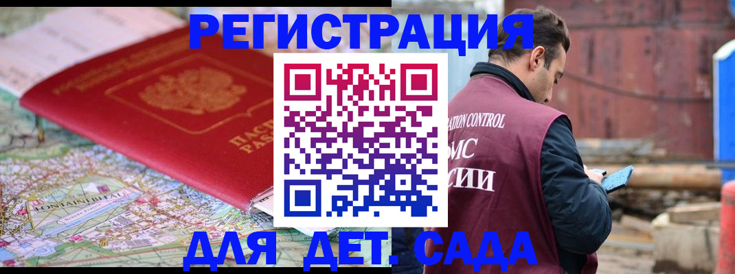прописка для военкомата в Абдулино