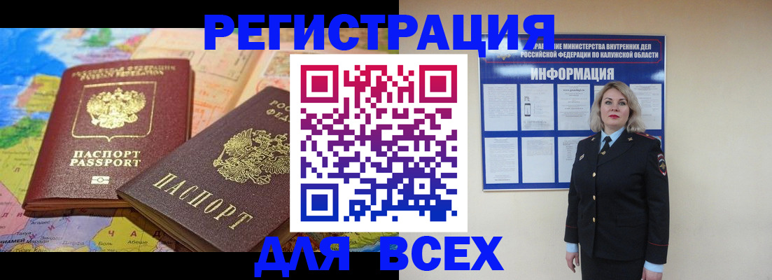 прописка гарантия в Абдулино