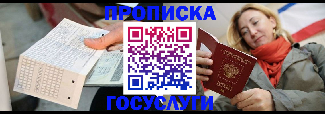 временная регистрация поиск в Абдулино