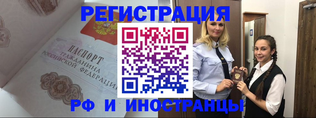 прописка регистрация в Абдулино