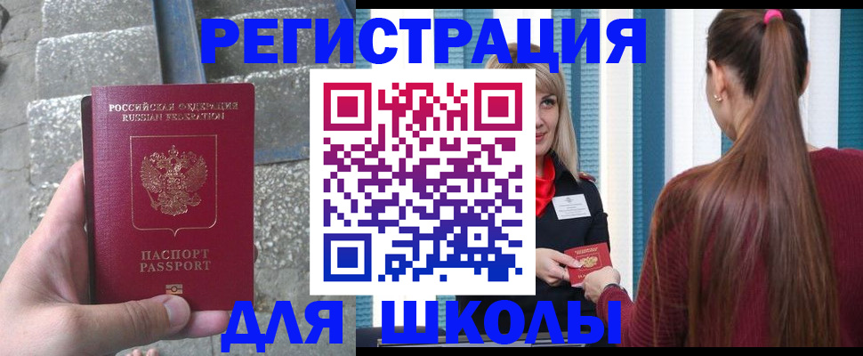 прописка для военкомата в Абдулино