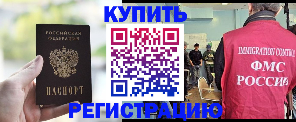 временная регистрация адрес в Абдулино