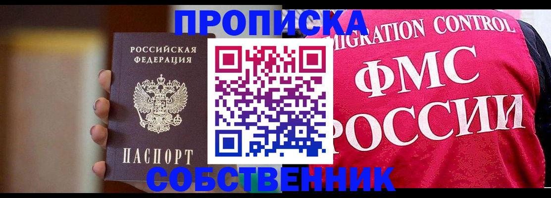 временная регистрация поиск в Абдулино