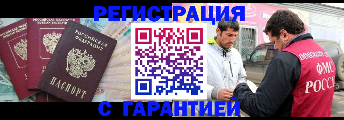 прописка для кредита в Абдулино