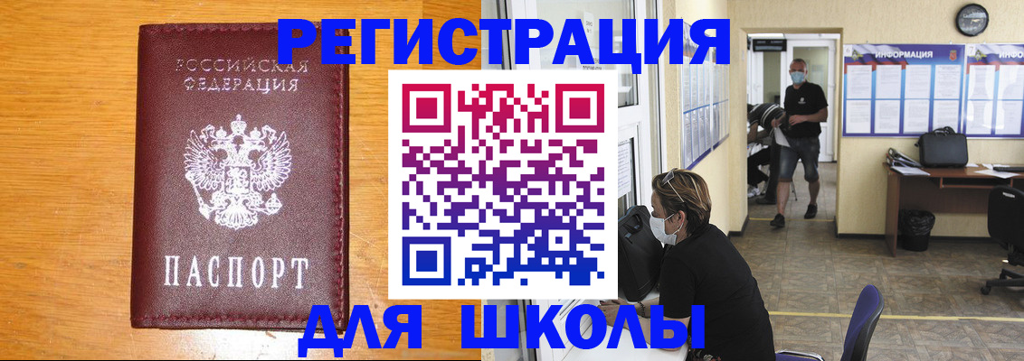 временная регистрация надежно в Абдулино